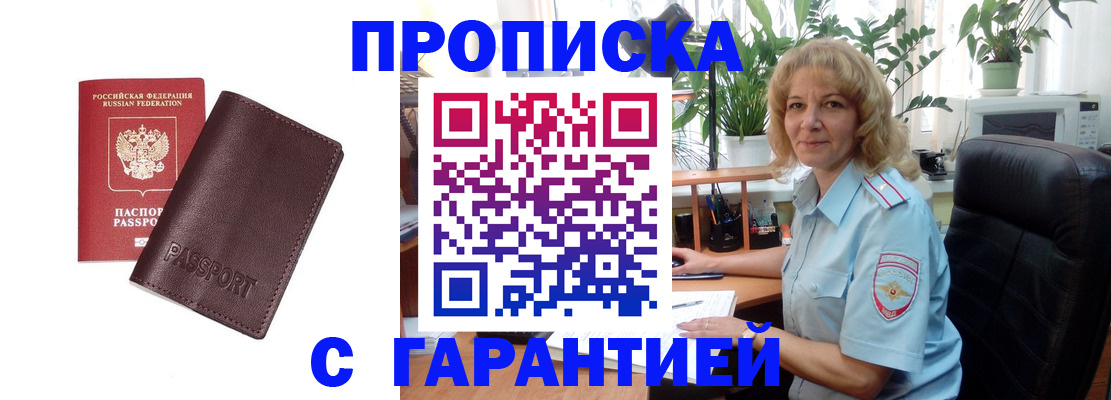 пропишу в квартире в Белокурихе