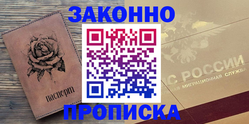 регистрация для школы в Белокурихе