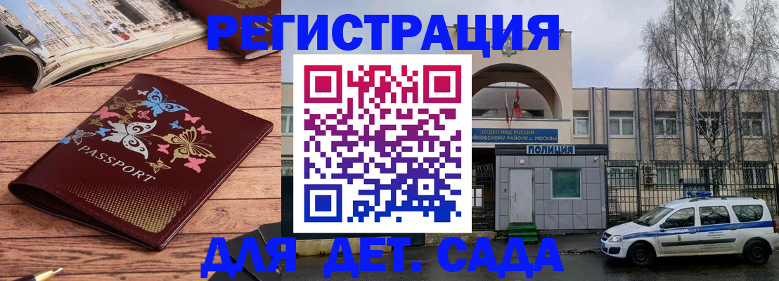 прописка для военкомата в Белокурихе