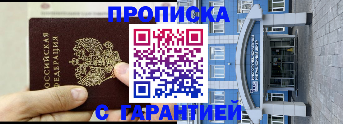 найти адрес прописки в Белокурихе